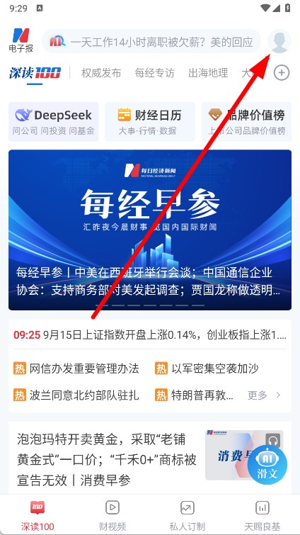 每日经济新闻