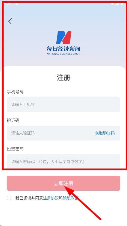 每日经济新闻
