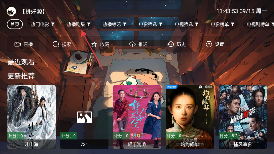 拼好源影视