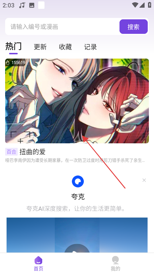 尘柚免费阅读