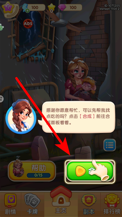记忆重现游戏