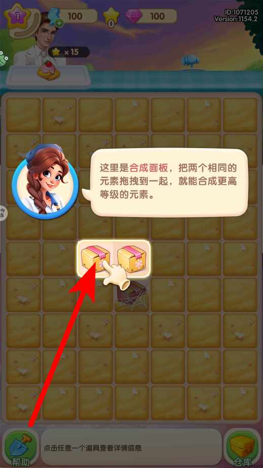 记忆重现游戏