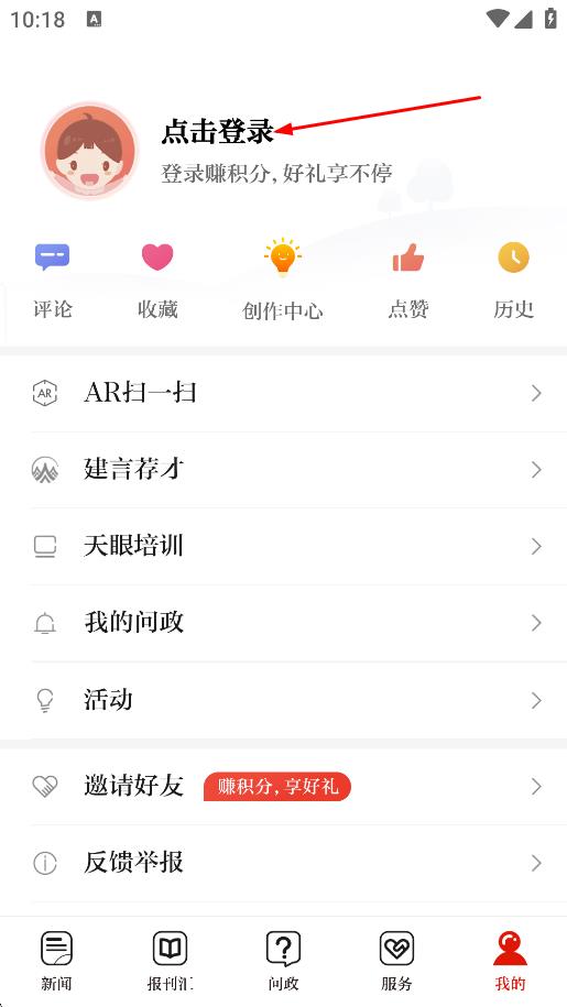 天眼新闻