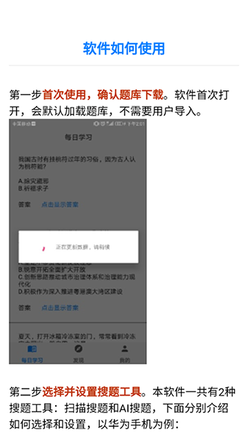 挑战答题助手截图0