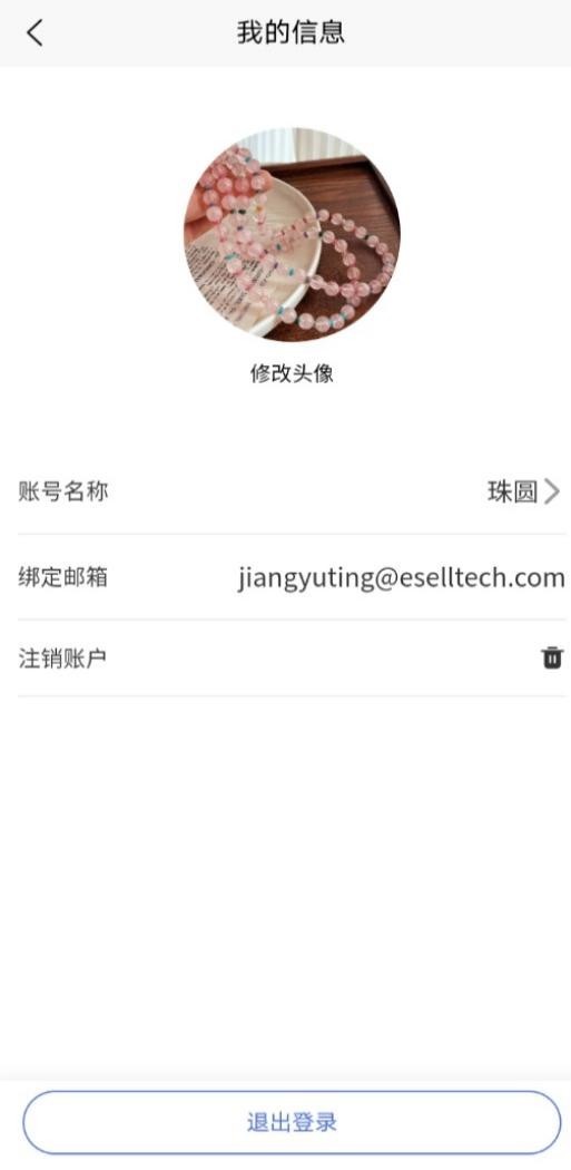 美好易家截图3