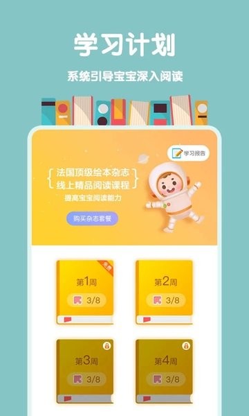 故事飞船杂志截图2