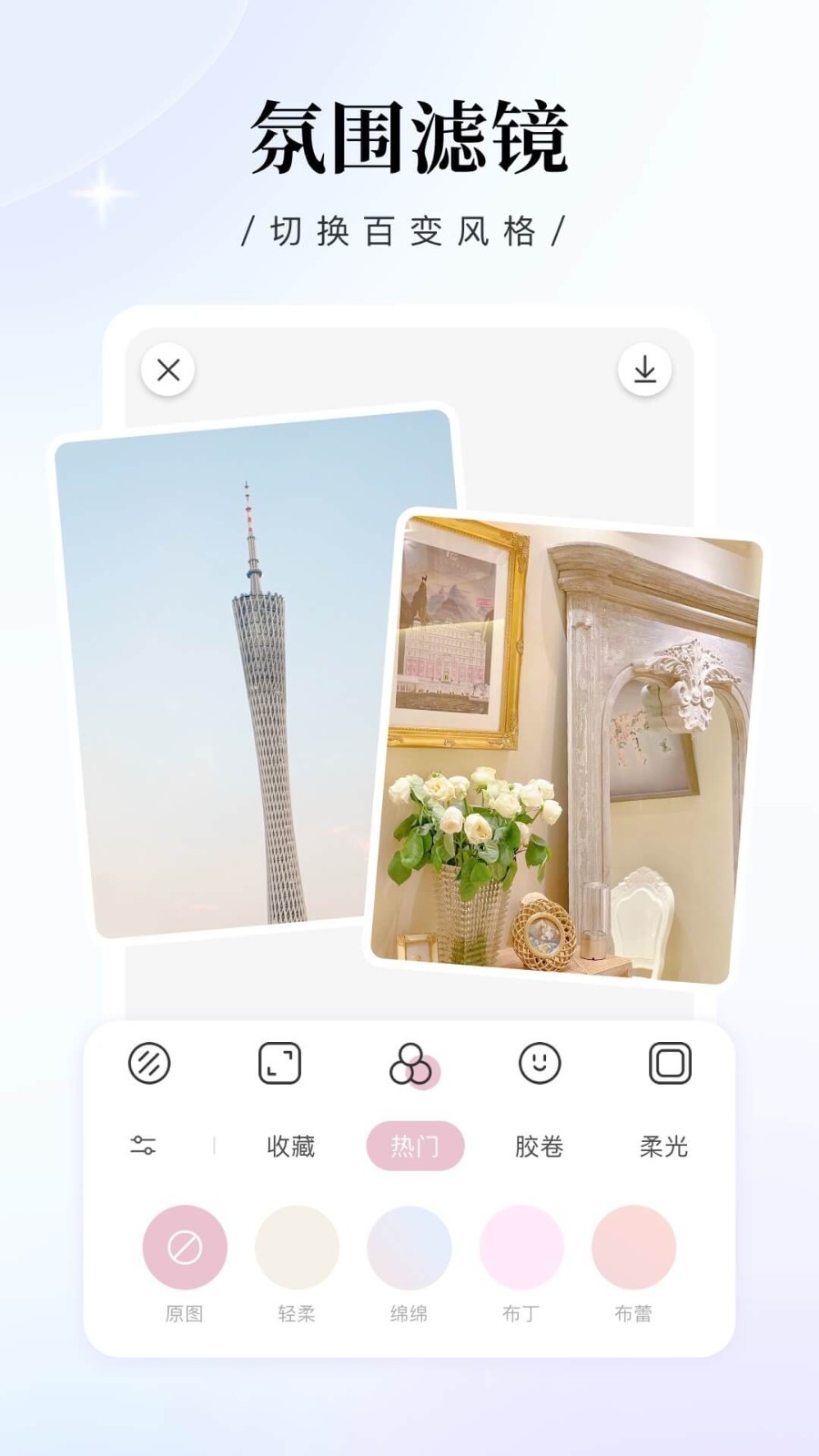日杂相机截图0