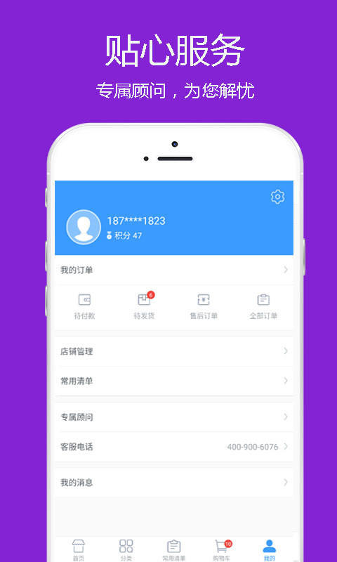 冻品到家截图3