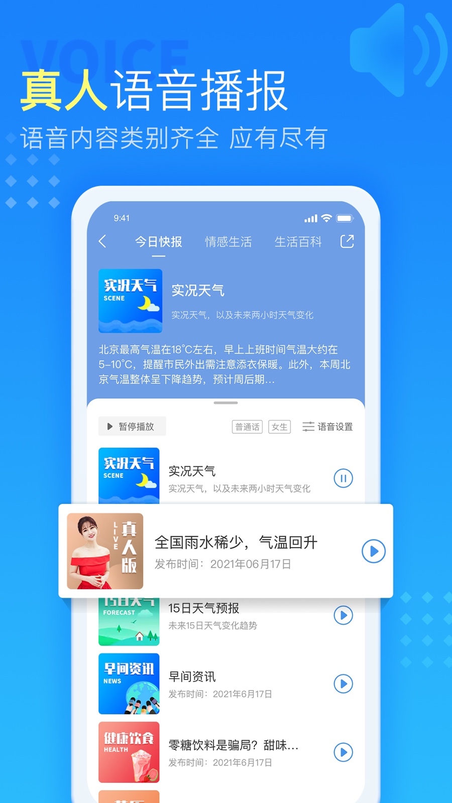 七彩天气预报截图2