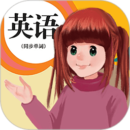人教英语点读