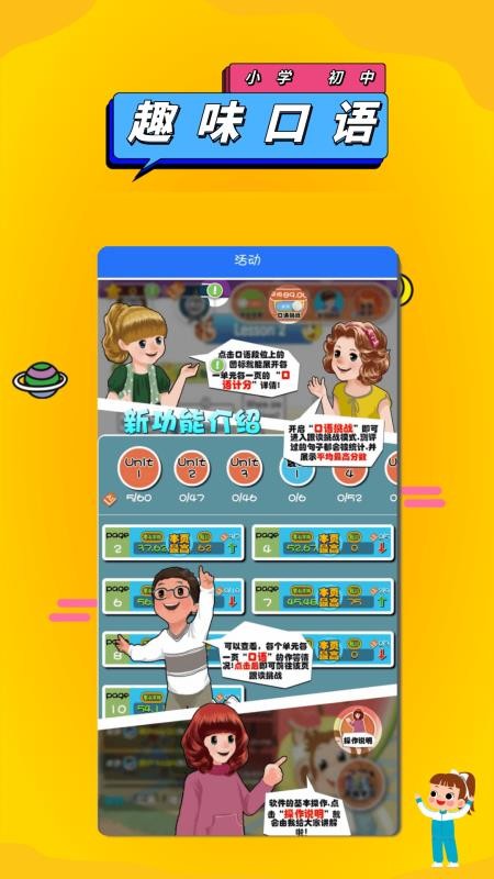 人教英语点读截图3
