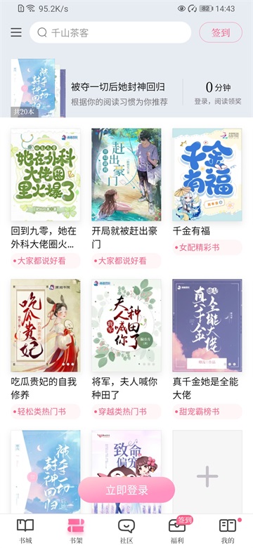 红袖添香截图3