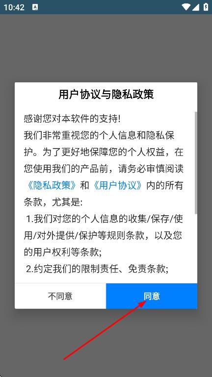 挑战答题助手