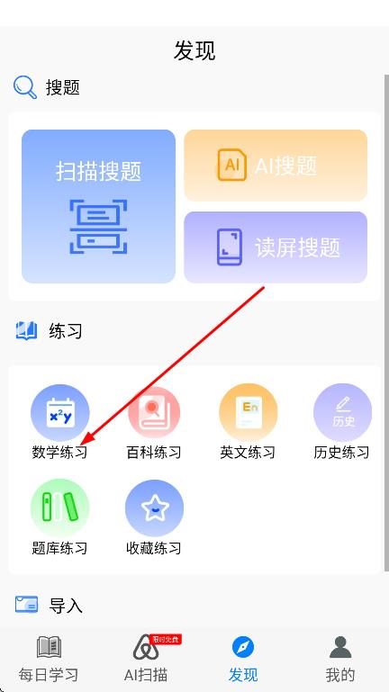 挑战答题助手