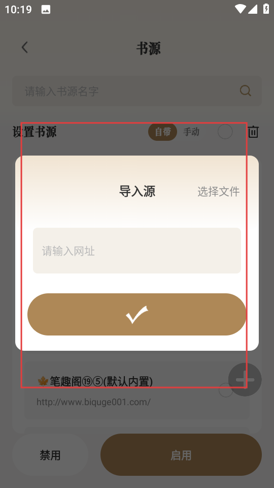 米禾阅读去广告版