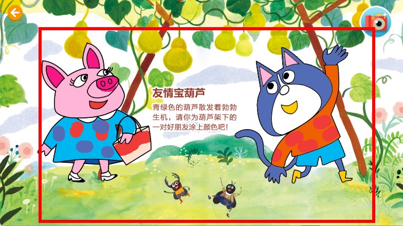 故事飞船杂志