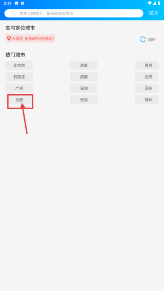 更云天气预报