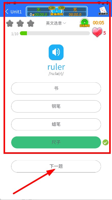 人教英语点读