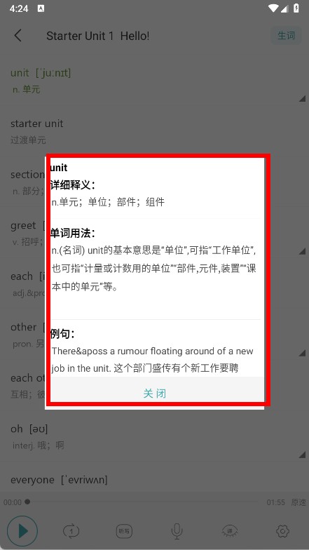 新课标初中英语助手