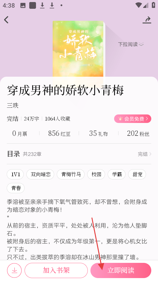 红袖添香