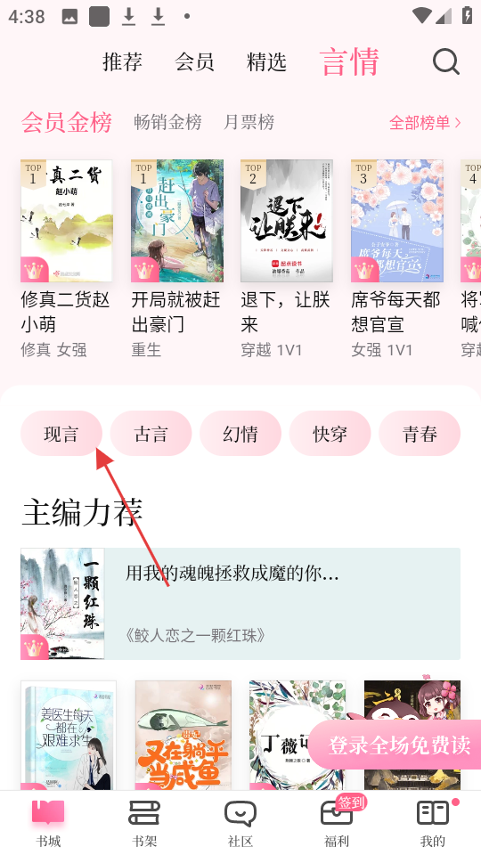 红袖添香