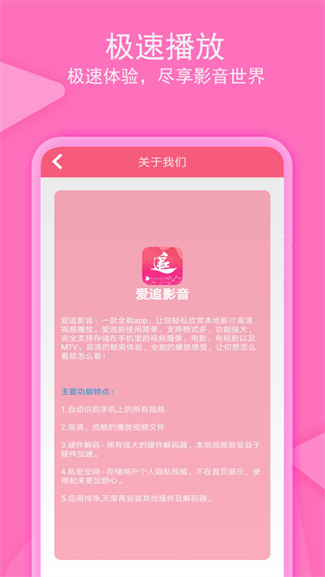 爱追剧影音截图2