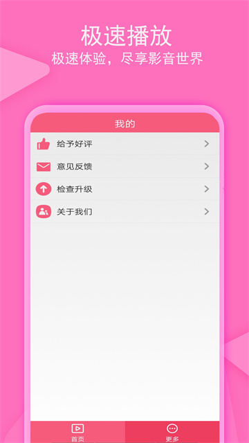 爱追剧影音截图3