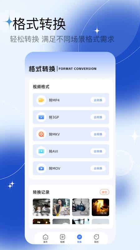 云野视频编辑器截图0