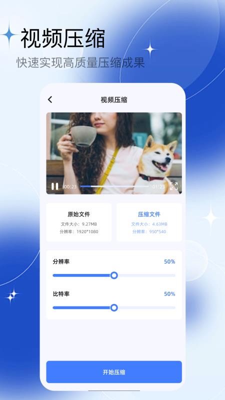 云野视频编辑器截图2