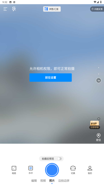 工程水印相机截图1