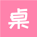 桌面小管家免费