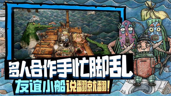 破烂水手手机版截图3