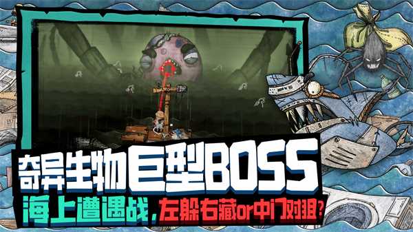 破烂水手手机版截图2