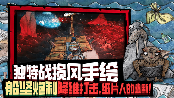 破烂水手手机版截图1