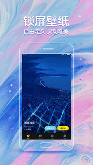 闪动壁纸截图3