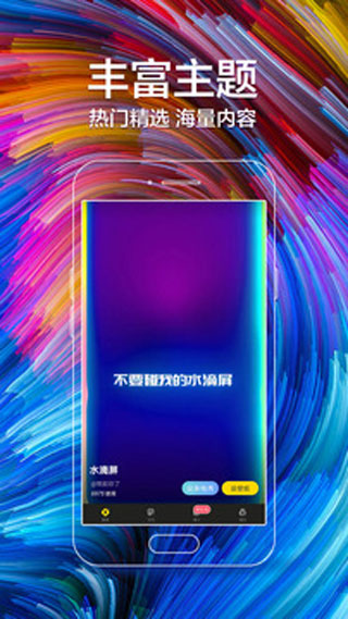 闪动壁纸截图1