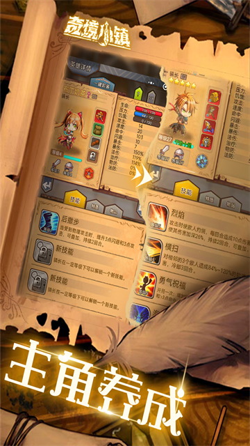 奇境小镇MOD截图1