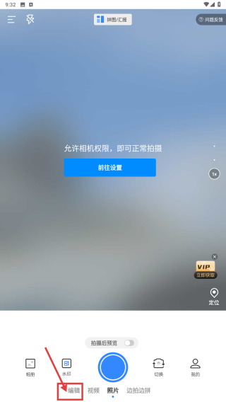 工程水印相机