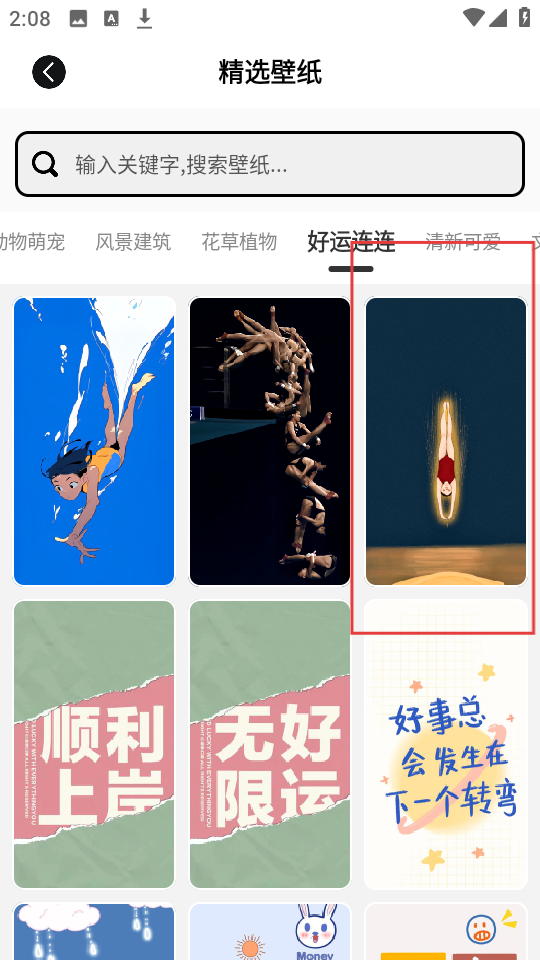 桌面小管家免费