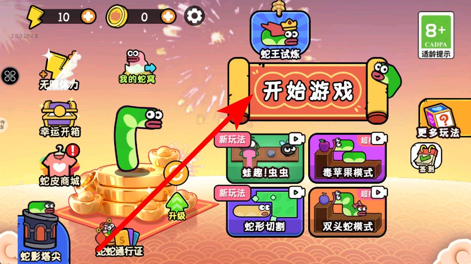 贪吃的苹果蛇正版