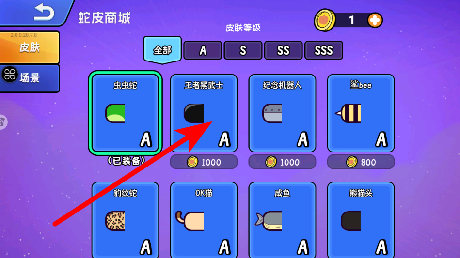 贪吃的苹果蛇正版