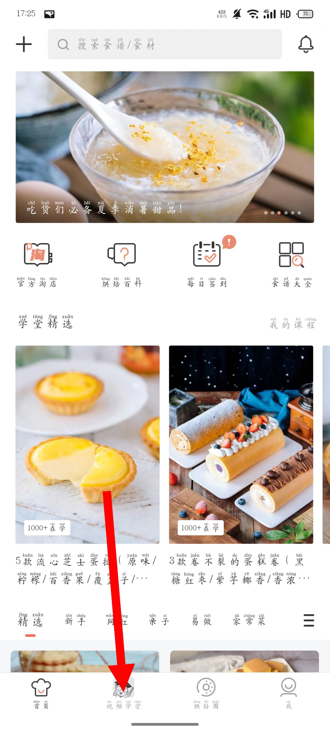 烘焙帮