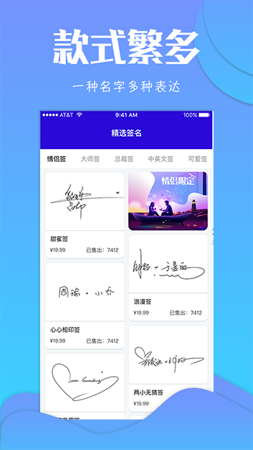 专属签名定制截图3