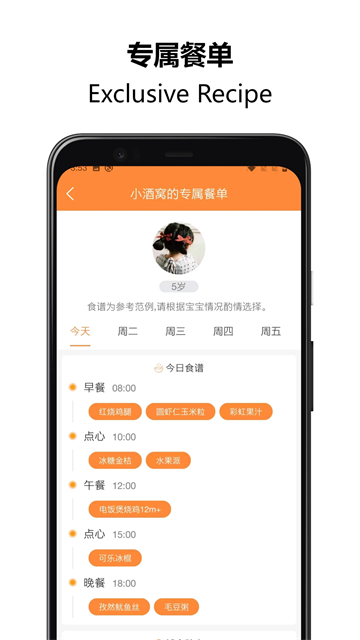 好宝宝辅食截图0