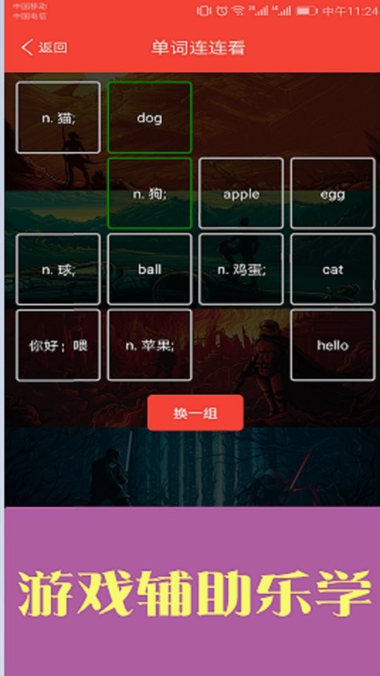 新概念英语天天学截图1