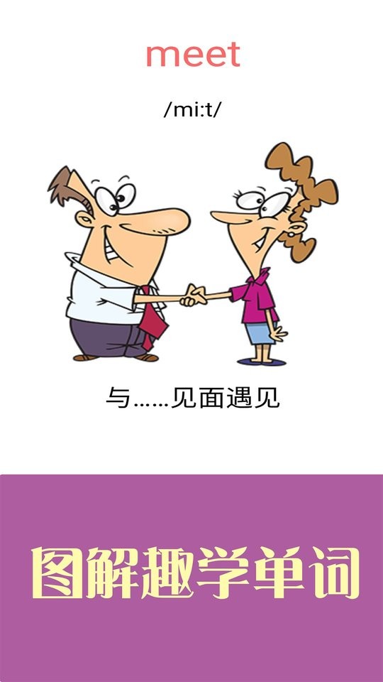 新概念英语天天学截图3