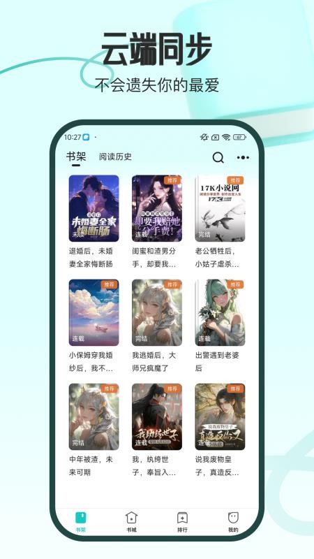 奇鼠故事会截图2