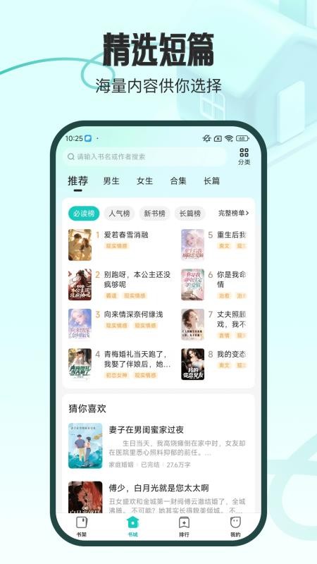 奇鼠故事会截图1