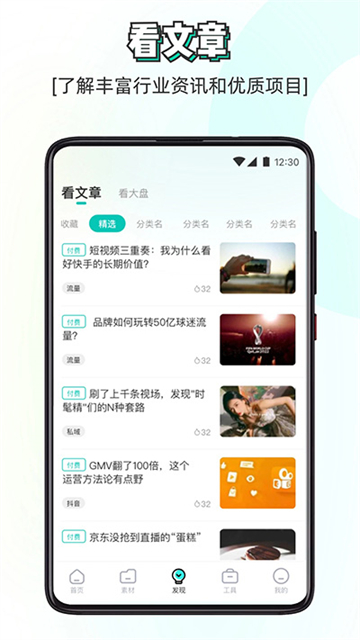素材神器免费版截图0