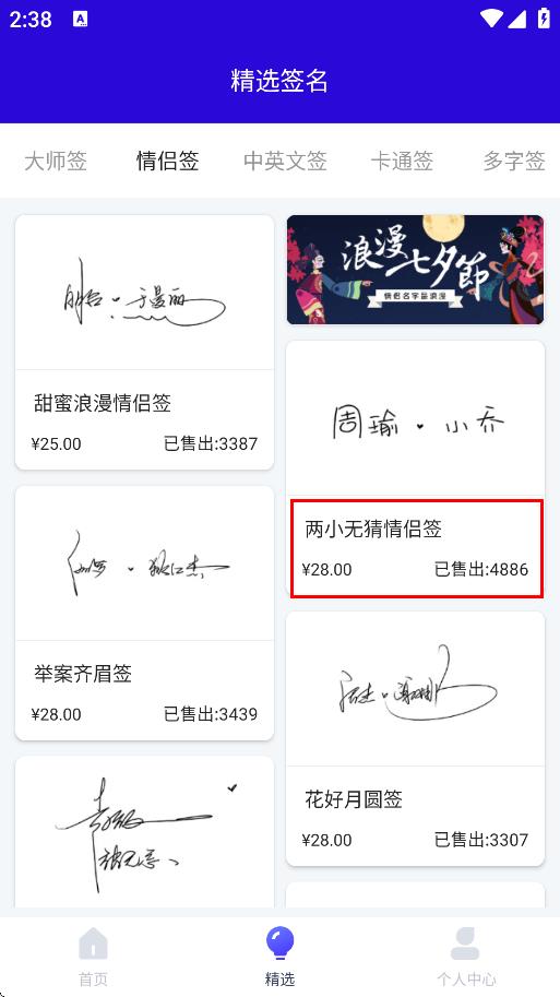 专属签名定制